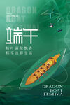 端午节海报          