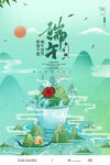 端午节海报          