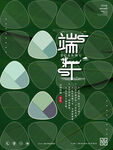 端午节海报          