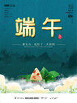 端午节海报          