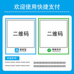 收款码
