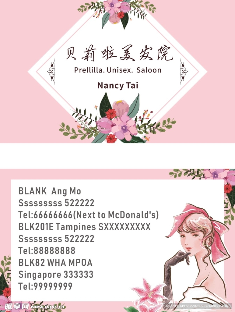 粉色简约名片