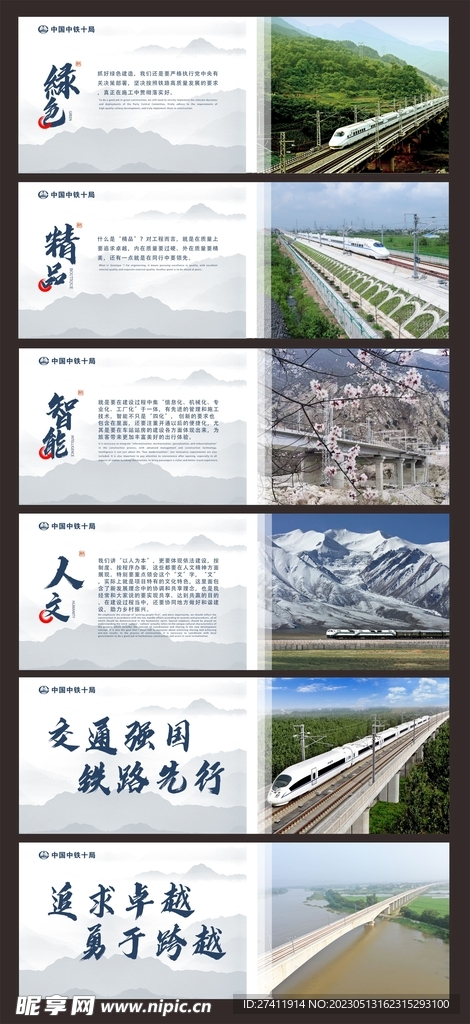 中铁围挡