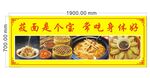 莜面