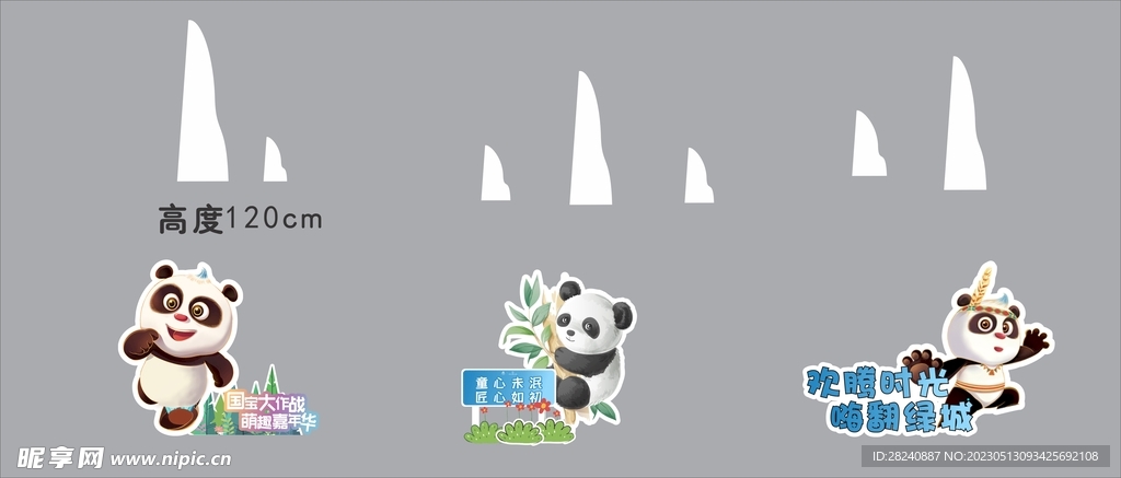 雕刻模切 熊猫