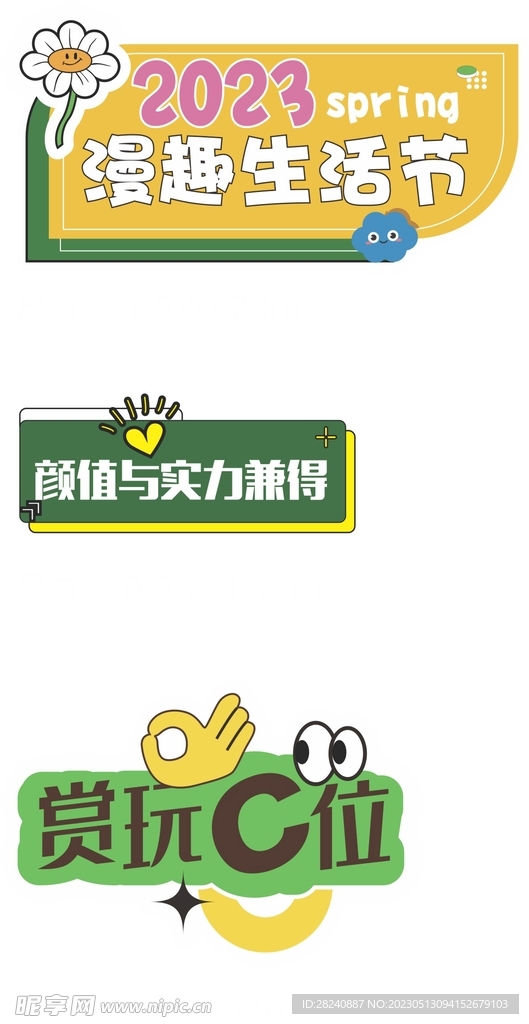 手举牌 异性