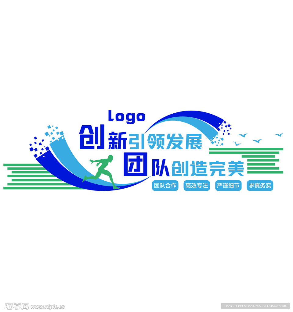 企业文化墙