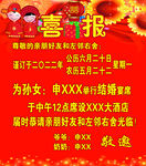 喜报