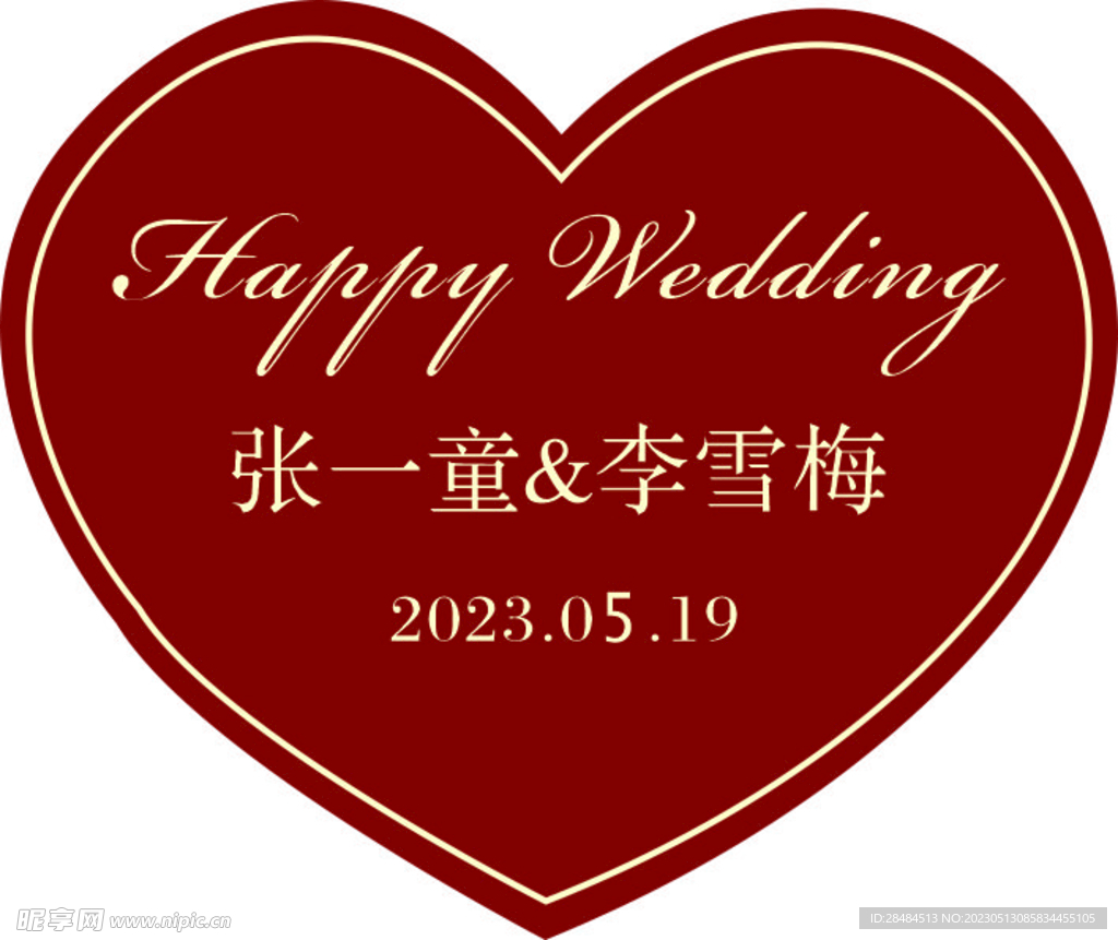 婚礼装饰