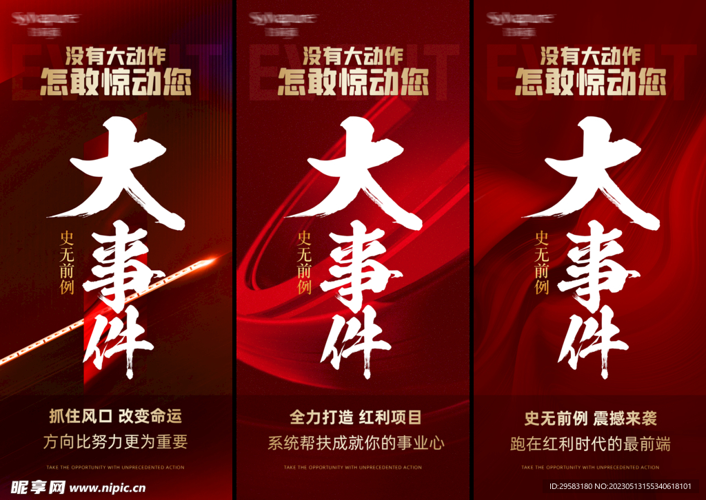 红色招商