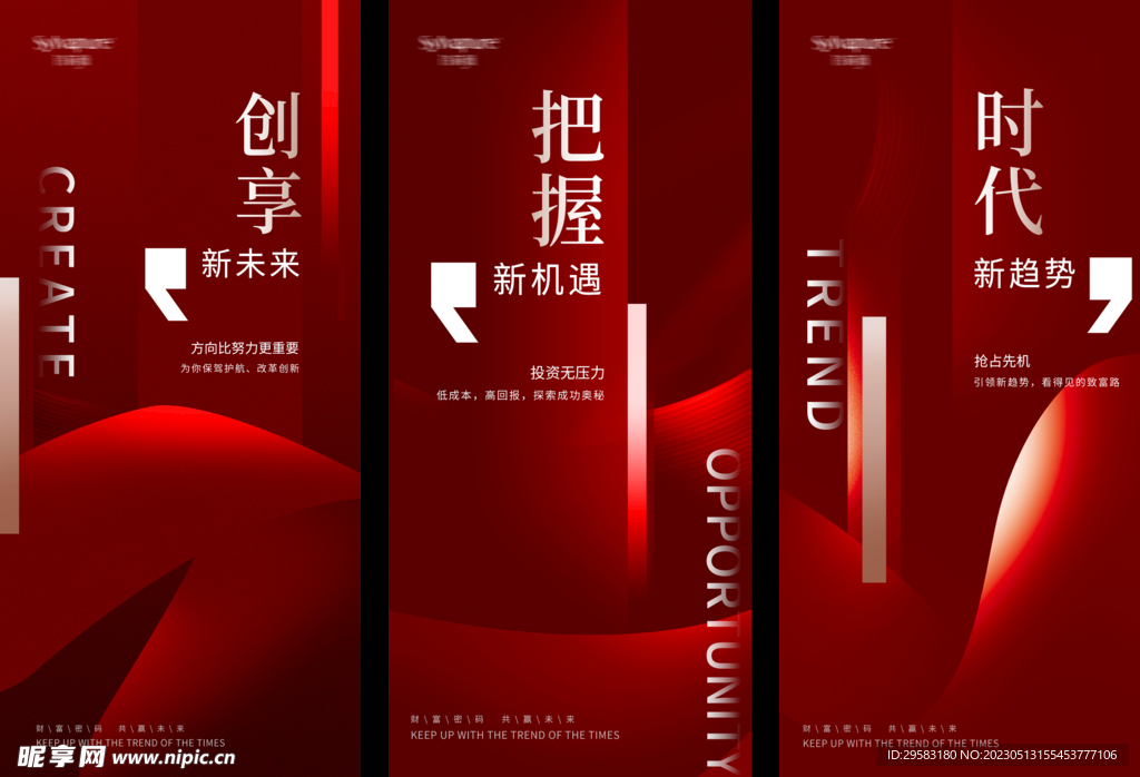 红色招商
