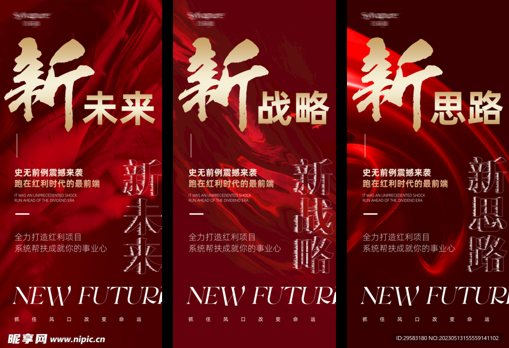 红色招商