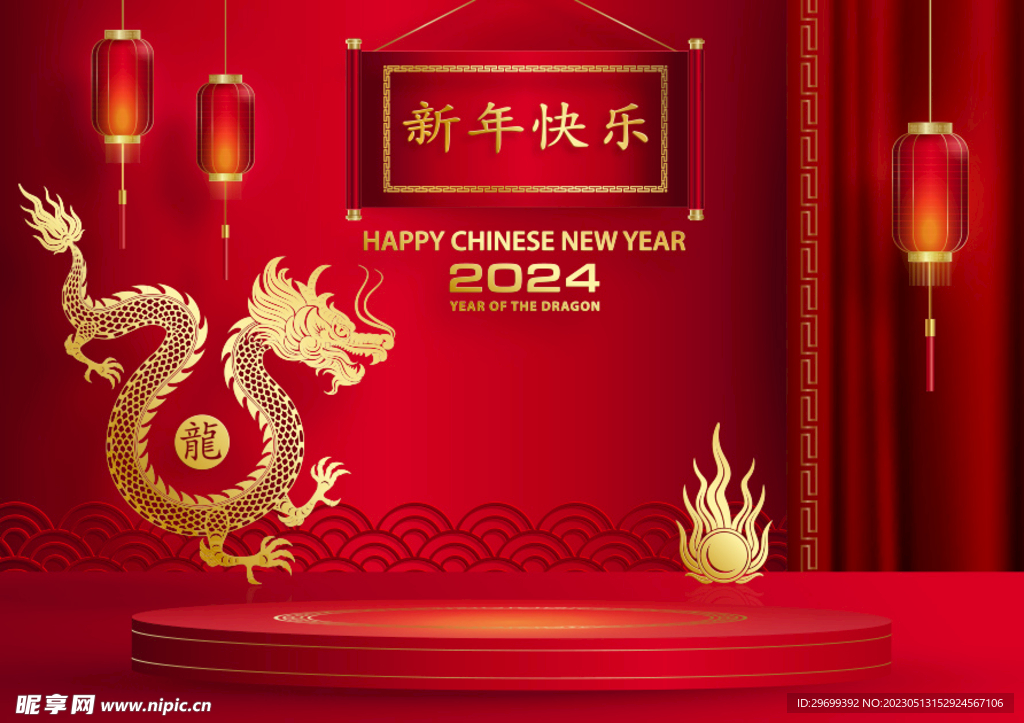 中国龙