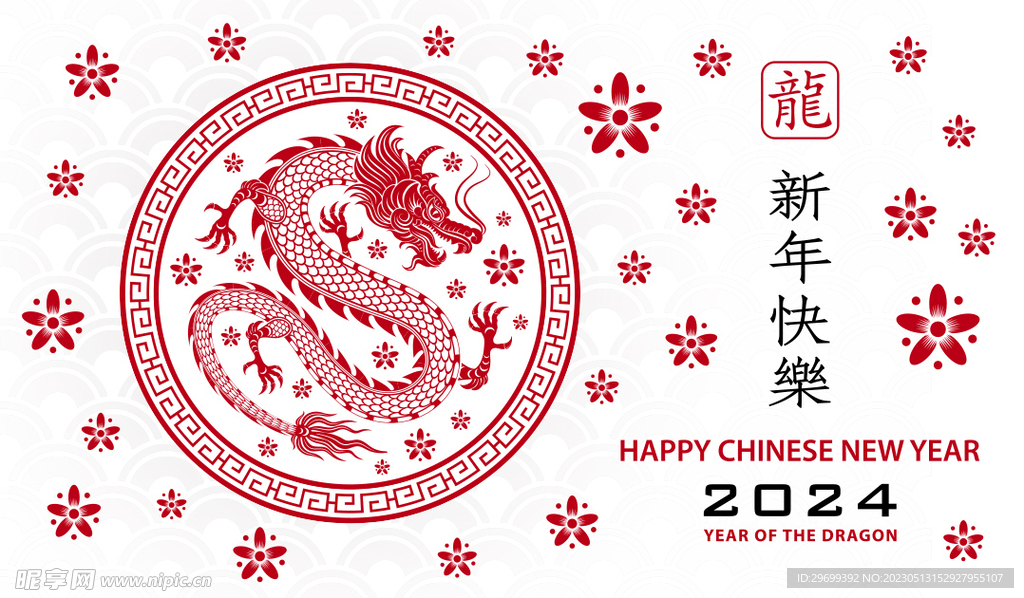 中国龙