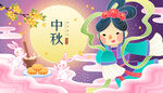 中秋海报