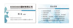 科技线条几何图形名片