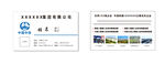铁路相关企业商务名片