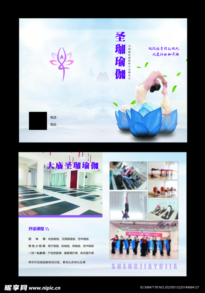 瑜伽 普拉提