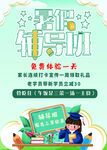 暑假辅导班