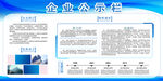 公告栏