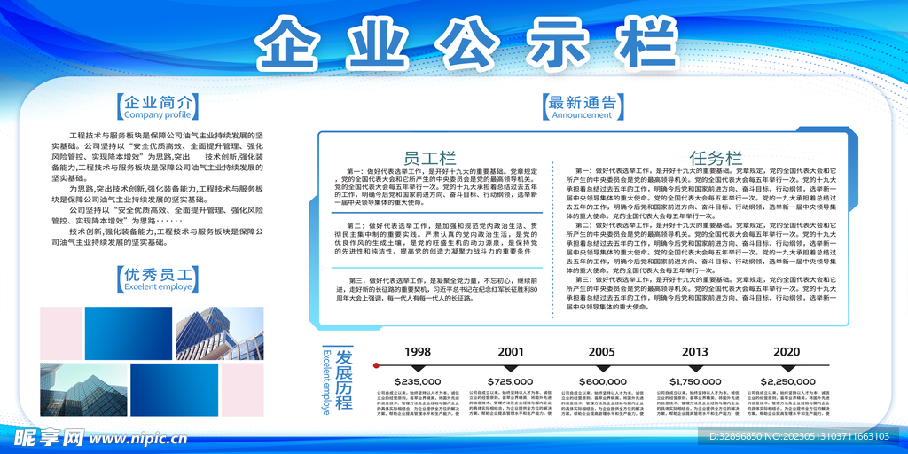 公告栏