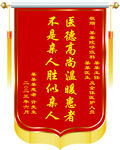 锦旗