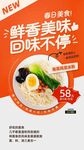 米线粉丝美食