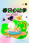 春季辅导班