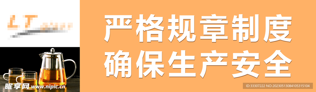 橙色简约工厂标语画面