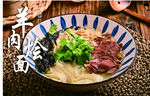 羊肉烩面