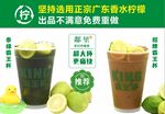 柠檬茶