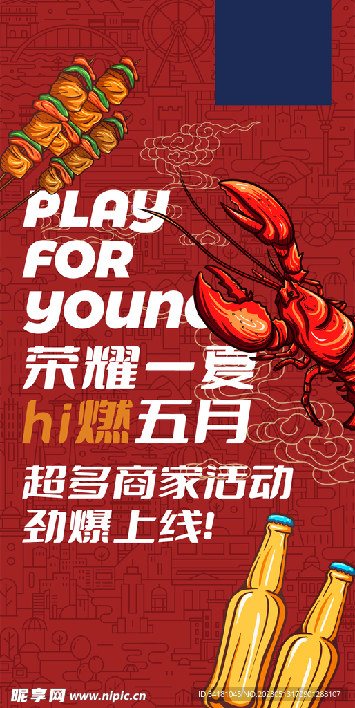 小龙虾烧烤