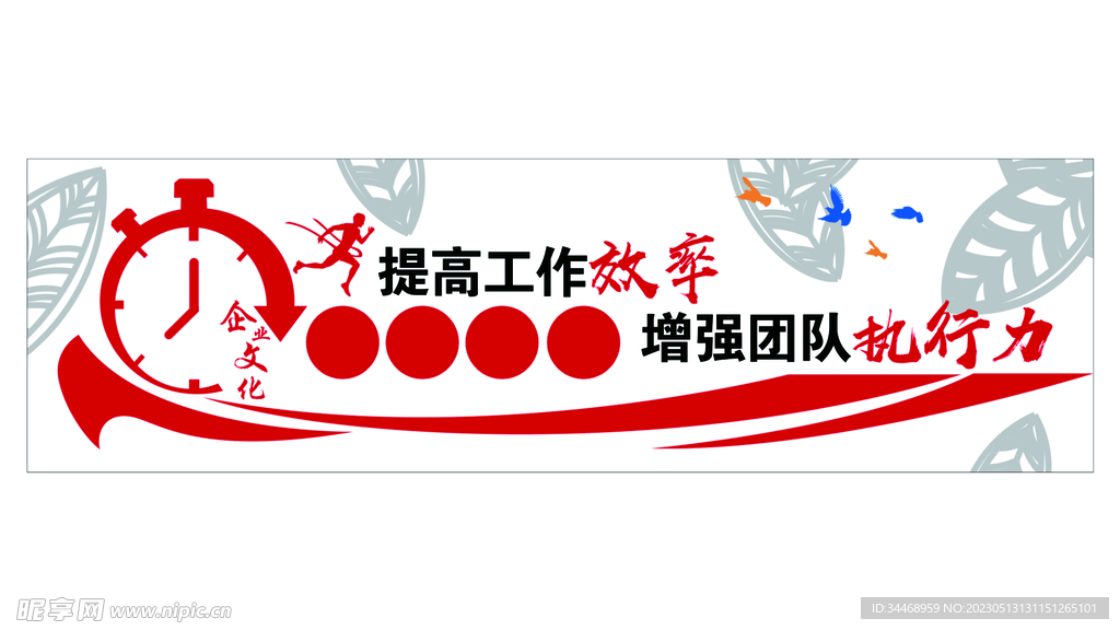 企业文化