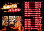 串串