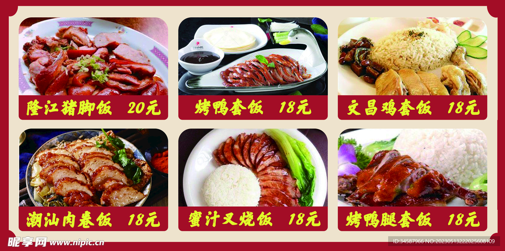 菜单美食灯箱排版小吃炒菜