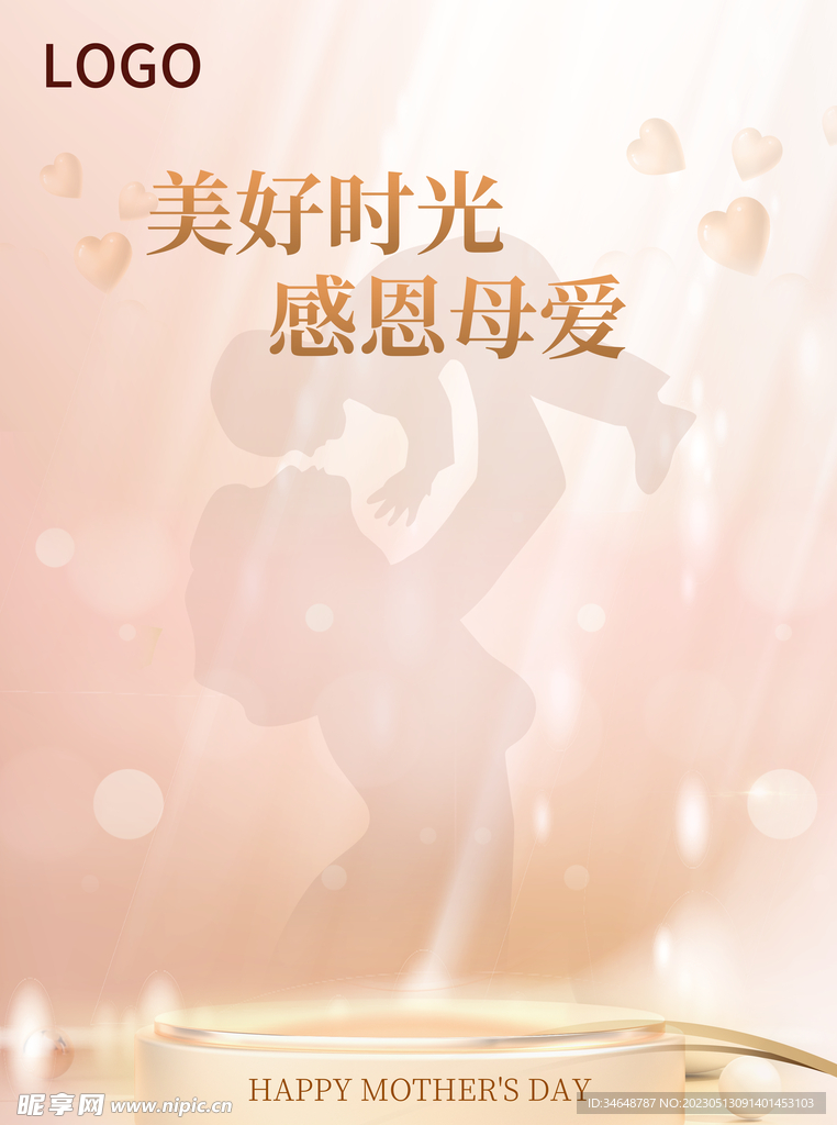 母亲节产品展示