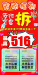折盲盒   宠粉福利   奖品
