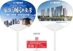 大团扇 房产 湘江