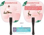PP扇子 瑜伽普拉提 