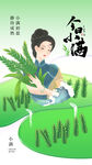 小满节气 