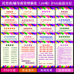 托管班辅导班管理制度