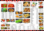 菜谱 矢谱图  饭店   红色