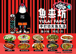 菜访 矢谱图  饭店   红色