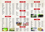 菜单  菜谱  饭店   红色