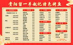 海报  菜品  饭店  活动