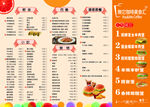 饮料  汉堡   饭店  活动