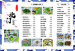 蓝色背景   饭店  活动  