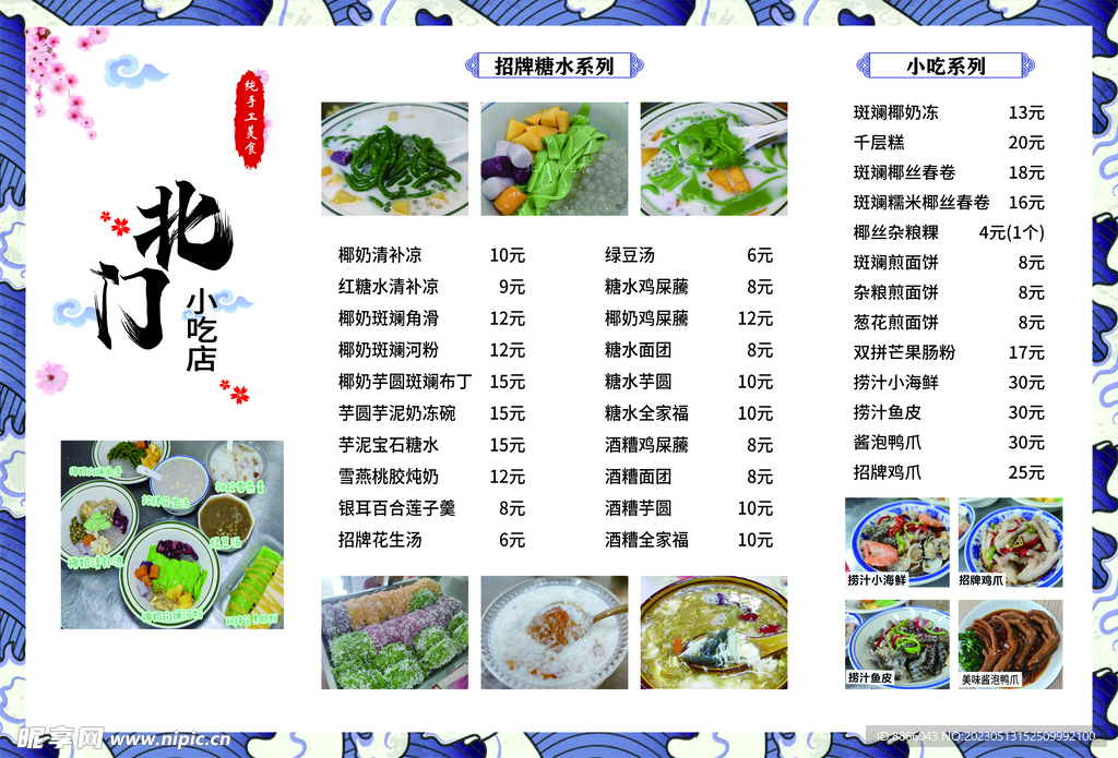 蓝色背景   饭店  活动  