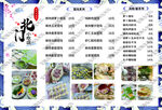 蓝色背景   饭店  活动  