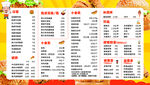 红色背景   饭店  饮料